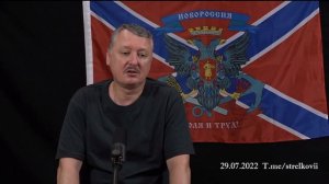 Игорь Стрелков (Гиркин) «Стратегический тупик В рамках «СВО» война не закончится.» #Стрелков #Гиркин