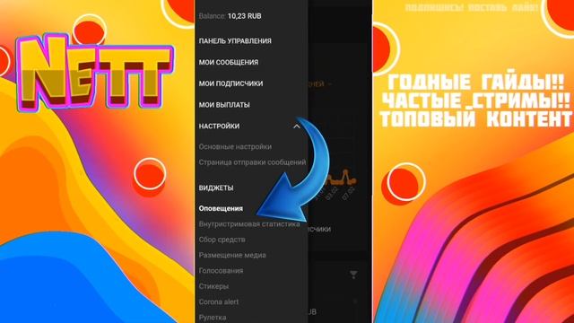 КАК ВЫВЕСТИ ДОНАТ НА ЭКРАН НА ТЕЛЕФОНЕ смотреть онлайн