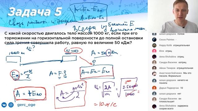 Решение задач С-части по энергии | Часть 33 I Физика ОГЭ смотреть онлайн