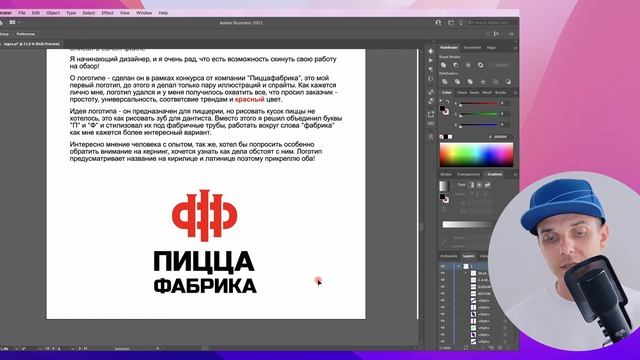 Редактирую логотипы подписчиков в иллюстраторе, смотрим ваши логотипы, разбор логотипов
