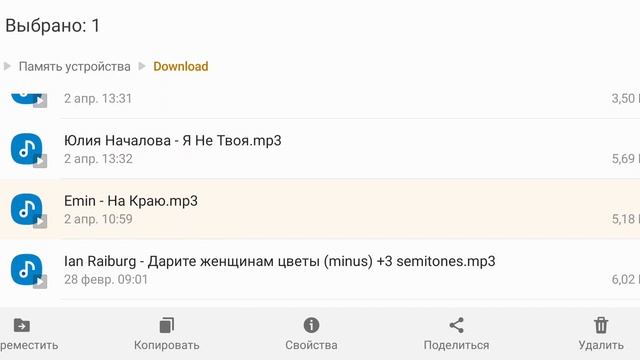 Видеошкола Android - Переименование файлов смотреть онлайн