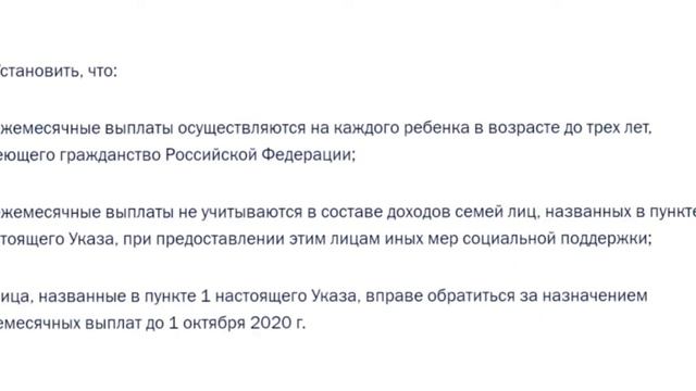 Выплата по 5000 тыс рублей семьям с детьми от 0 до трех лет смотреть онлайн