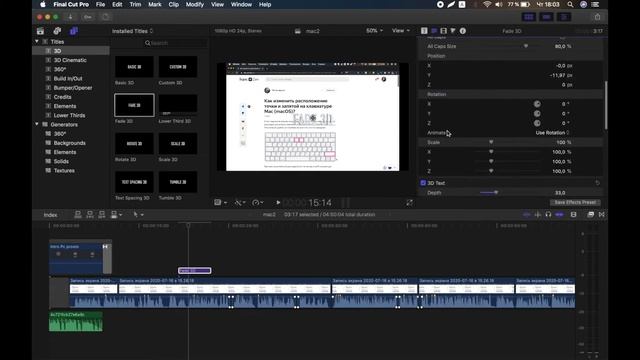 Урок 8. Как встроить текст на видео в Final Cut Pro? | VideoGeneratorTV смотреть онлайн
