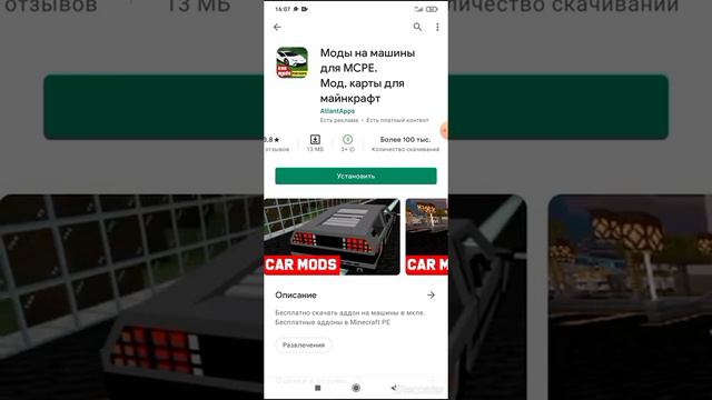 Какие моды можно скачать смотреть онлайн