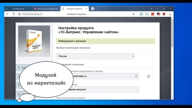 Установка 1С-Битрикс на bitrixlabs.ru смотреть онлайн