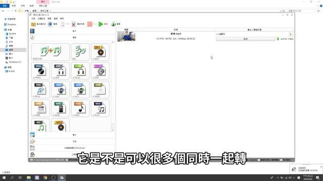 MP4轉MP3、CD/DVD轉成MP4或MP3，想怎麼轉就怎麼轉，分享一個強大的轉檔軟體－格式工廠 смотреть онлайн