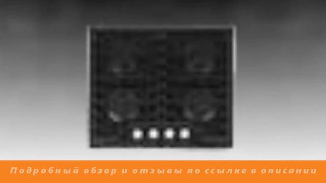 Газовая варочная поверхность GRAUDE GS 60.1 S - Обзор