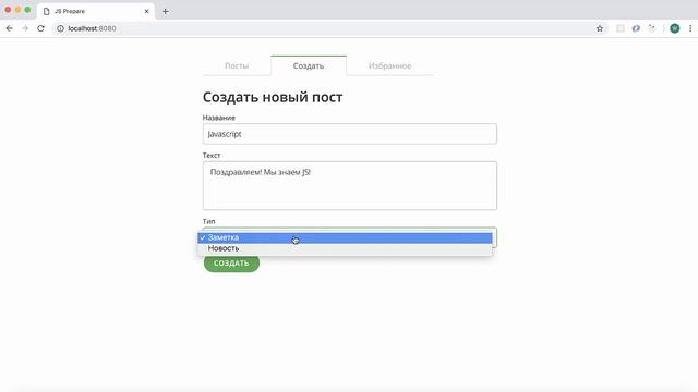 Практика. Создание приложения введение Java Script смотреть онлайн