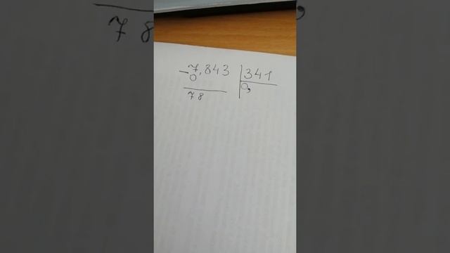 Деление десятичных дробей. Урок 1 смотреть онлайн
