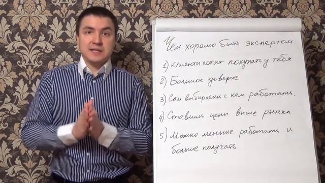 Почему хорошо быть экспертом смотреть онлайн