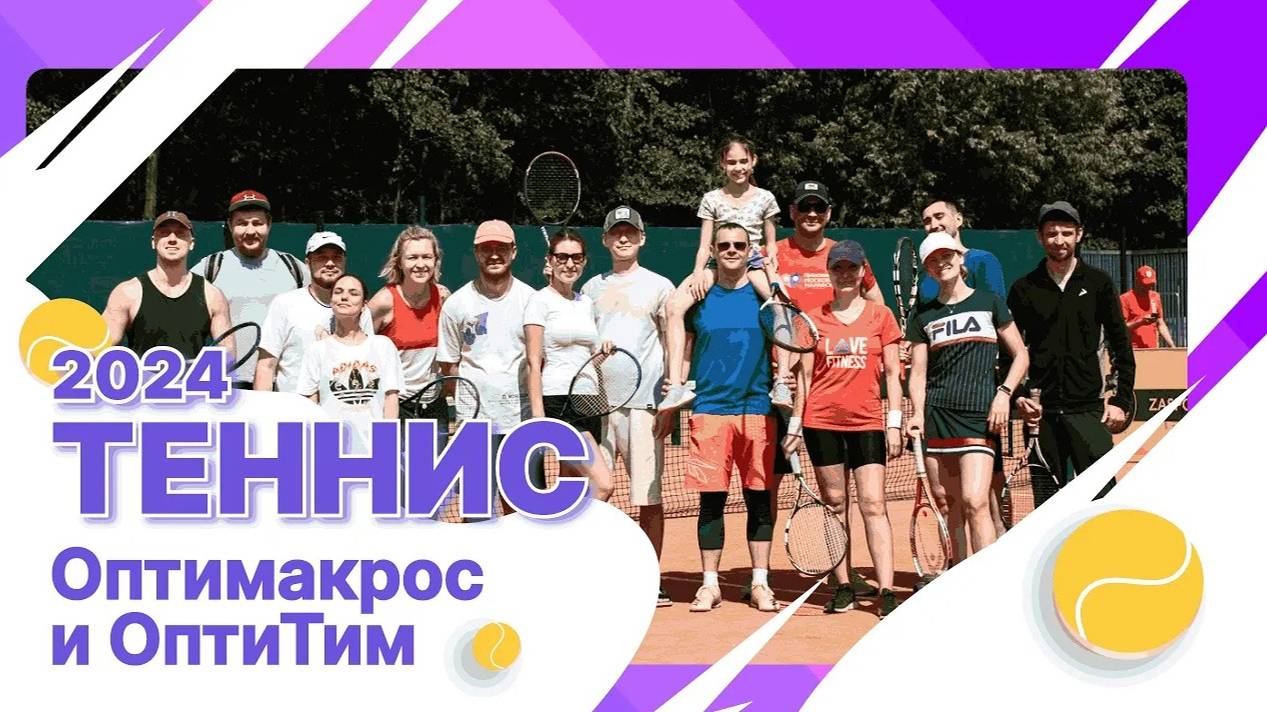 OptiSport - Большой теннис смотреть онлайн