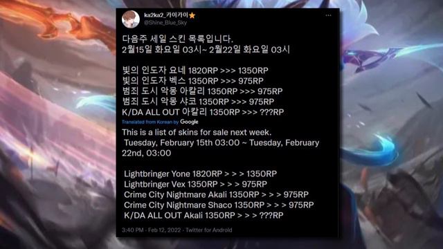WEEKLY SKIN SALE LEAKED! Legendary Dawnbringer Yone & Vex | Store Reset League of Legends 2022 LoL смотреть онлайн