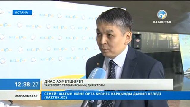 «Kazsport»телеарнасы ашылды