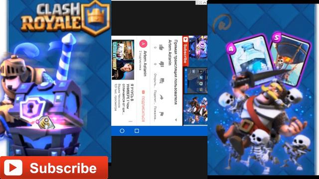 clash Royle стрим смотреть онлайн