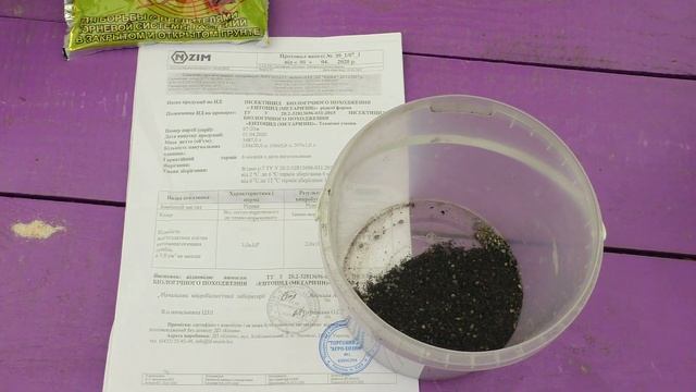 Как защититься от медведки биопрепаратами. ЭНТОЦЫД (укр) смотреть онлайн
