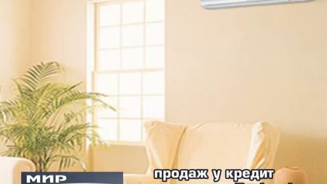 Мир Кондиционеров смотреть онлайн