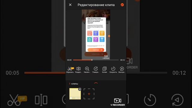 как сделать видео задом наперёд в V recorder смотреть онлайн