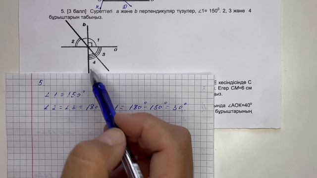7-сынып геометрия 1-тоқсан тжб 2-нұсқа
геометрия 7 сынып 1 тоқсан тжб смотреть онлайн