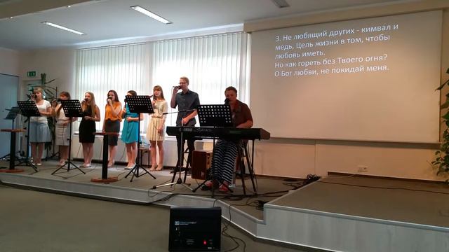 "Не уходи, Иисус, не уходи". Христианские песни смотреть онлайн