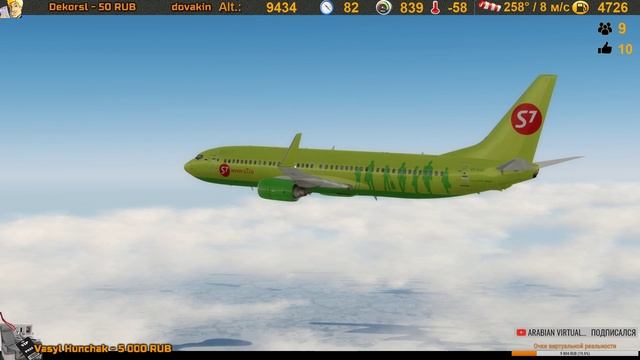 UNOO (Омск) - UNNT (Новосибирск) B738NGWL SBI смотреть онлайн