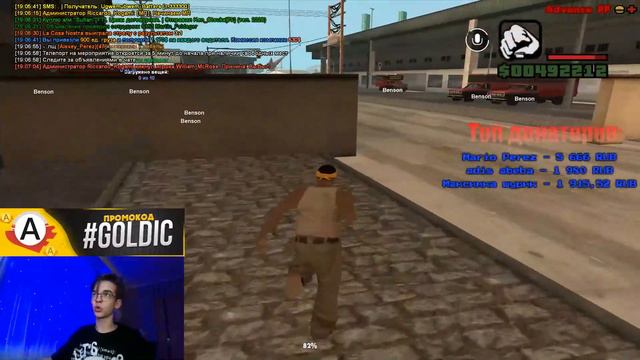 СТРИМ НА ADVANCE RP RED | РОЗЫГРЫШ ГЕТТО-СКИНА СРЕДИ ЗРИТЕЛЕЙ ПОД КОНЕЦ СТРИМА | ОБЩЕНИЕ смотреть онлайн