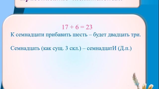 Русский язык, 7 класс: Правописание числительных смотреть онлайн