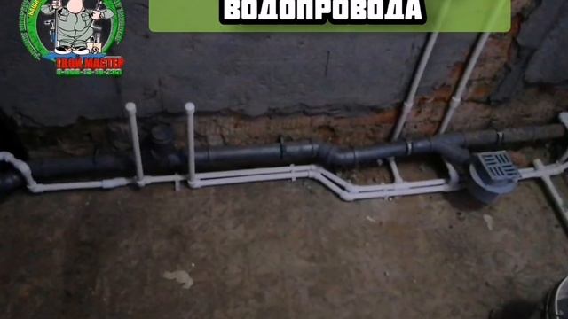 Эконом замена водопровода и канализации с переносом полотенцесушителя и трапом, га Седанке смотреть онлайн