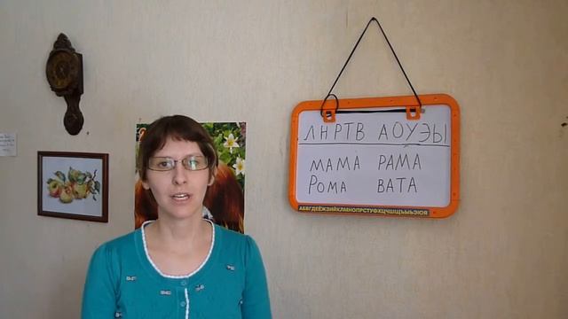 Уроки логопеда, учимся читать урок 2 смотреть онлайн