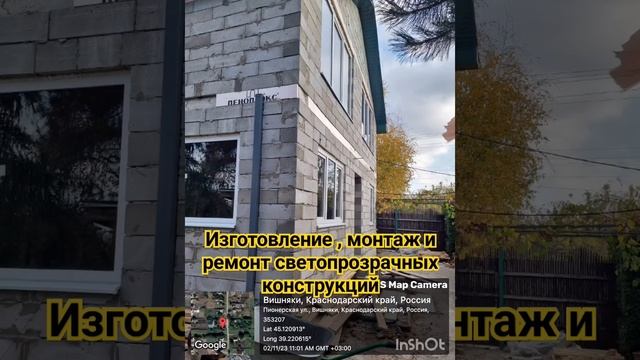 Изготовление и монтаж окон, балконов, дверей из ПВХ и алюминия смотреть онлайн