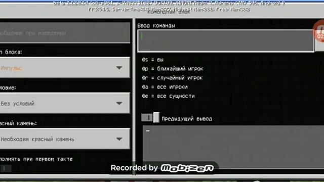 Как убрать блоки с помощью командного блока. смотреть онлайн