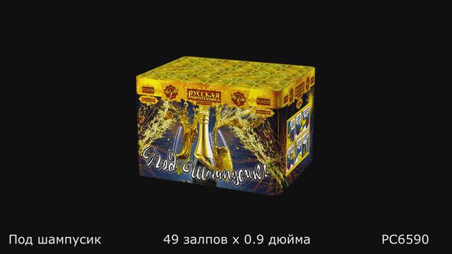 РС6590 смотреть онлайн