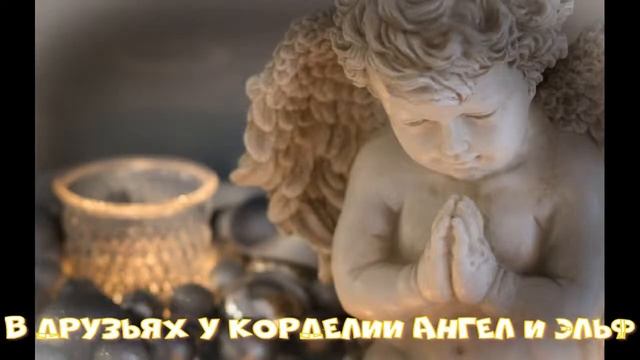 Корделия -цветочная фея смотреть онлайн