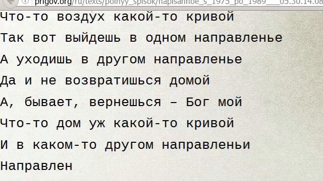 Prigov 101, 078 looks like somehow the air смотреть онлайн