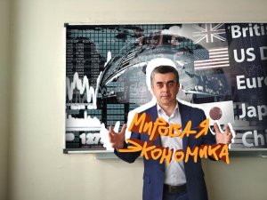 Мировая экономика. Обществознание. ЕГЭ. ОГЭ