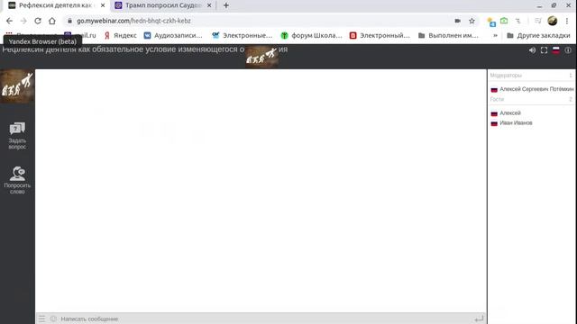 Обзор вебинарной площадки MyOwnConference смотреть онлайн
