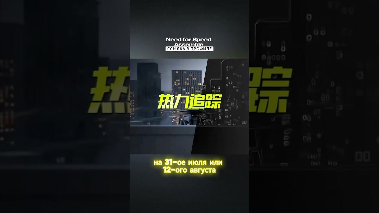 ✨Need for Speed Assemble появилась в Google Play на Андроид! #мобильные_игры #андроид смотреть онлайн