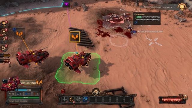 Warhammer 40,000 Battlesector #2 Тяжелая битва с тиранидами и оборона бункера. смотреть онлайн