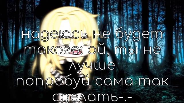 🕸️🕷♥️Знакомство♥️🕷🕸️ смотреть онлайн