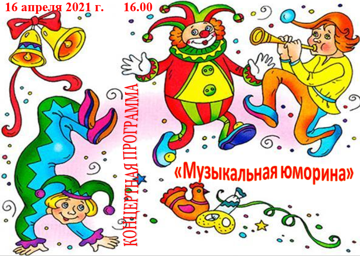 Концертная программа 