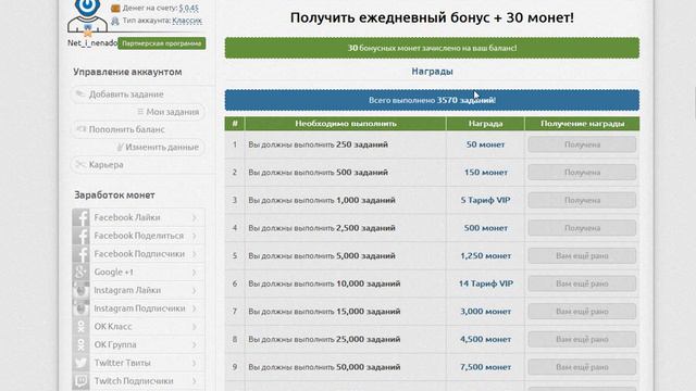 Бесплатная накрутка голосов, лайков, просмотров и подписчиков в любой соц сети и на youtube!! смотреть онлайн