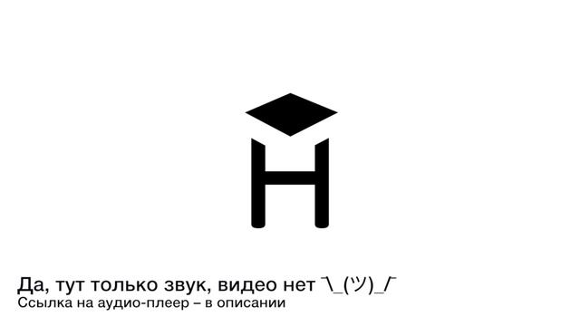Мысли и методы 1: инструменты, мир JavaScript, искусственный глупый интеллект смотреть онлайн