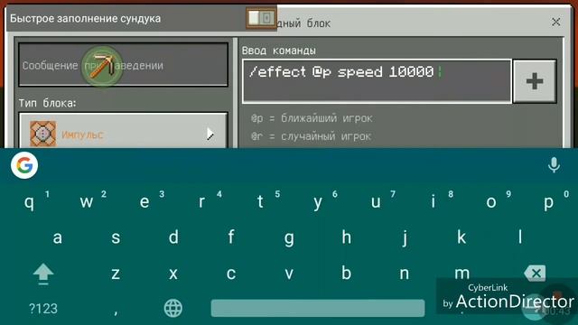 Как сделать супер скорость Майнкрафт смотреть онлайн