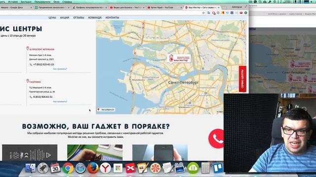 Анализ сайта ремонт телефонов? Анализ сайта сервисного центра ? Советы по продвижению сайта смотреть онлайн