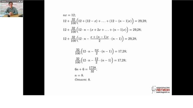 Табличный способ решения экономических задач на ЕГЭ профильного уровня смотреть онлайн