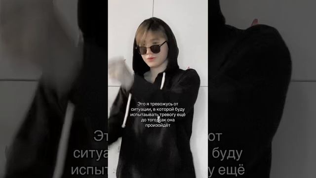 Я и тревога ? #юкан #shorts #reels #юмор #tiktok #прикол #комедия