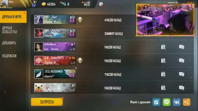 вай винет удаляет из друзей ( Кадыров , Дзармаро и остальных топ игроков смотреть онлайн