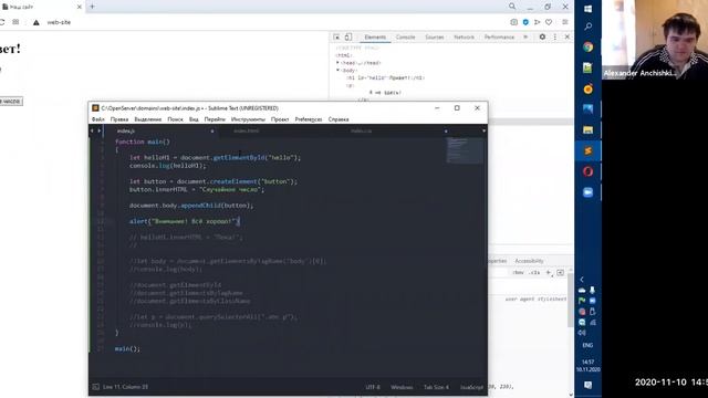Практическая работа по JavaScript - часть 1 смотреть онлайн