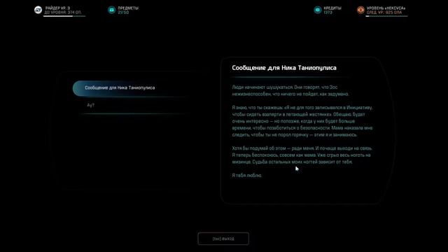 Mass Effect Andromeda [Корабль не хуже Нормандии и мы летим на Эос]#4 смотреть онлайн