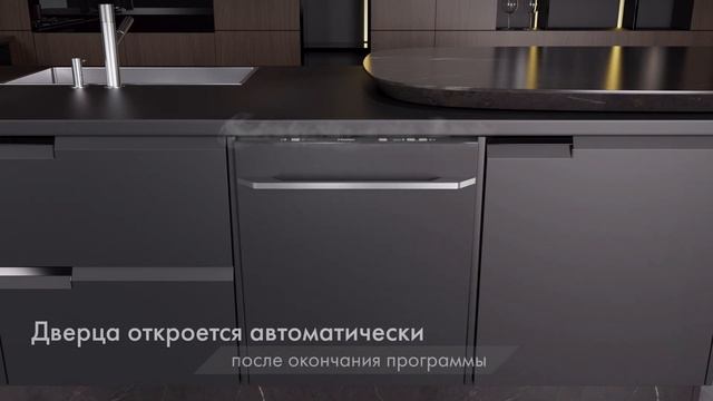 Автоматическое открывание дверцы в посудомоечных машинах Haier: быстрая и эффективная сушка смотреть онлайн