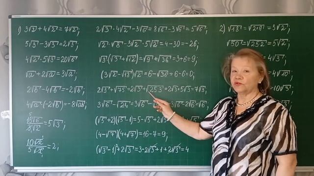 Урок 122. Простейшие преобразования выражений, содержащих квадратные корни. смотреть онлайн